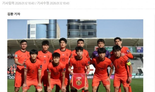 开云体育简介-罕见！韩媒盛赞国足U23“黄金一代”：他们和成年国家队截然不同